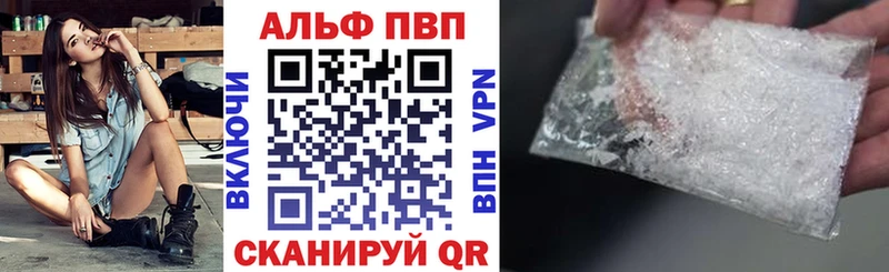 Альфа ПВП Соль  цены   mega зеркало  Томари 