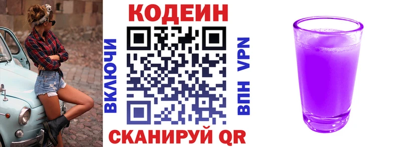 hydra как зайти  Томари  Кодеин напиток Lean (лин) 