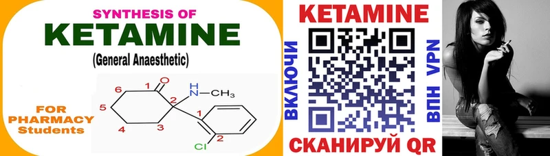Кетамин ketamine  mega ссылки  Томари 
