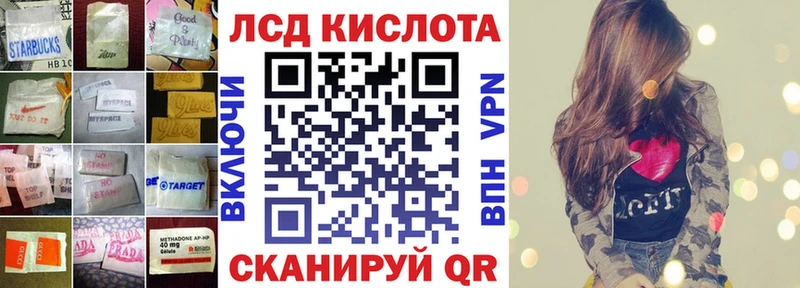 ЛСД экстази кислота  Томари 