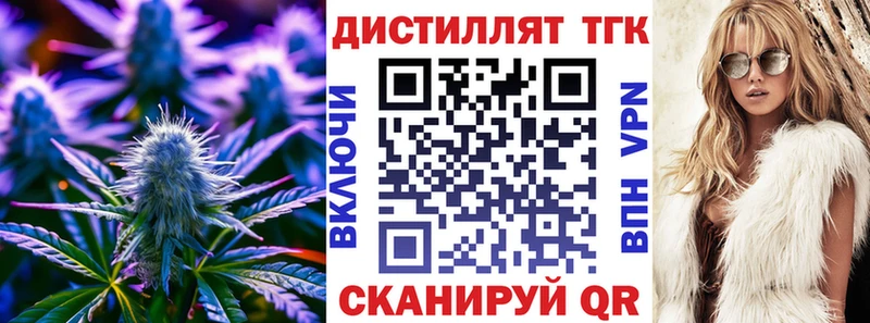 ТГК вейп  Томари 